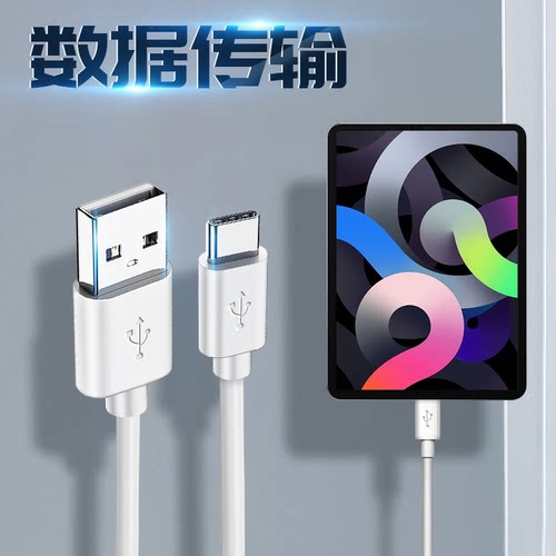 适用26新款苹果iPadAir13英寸平板连接USB电脑爱思刷机升级数据线