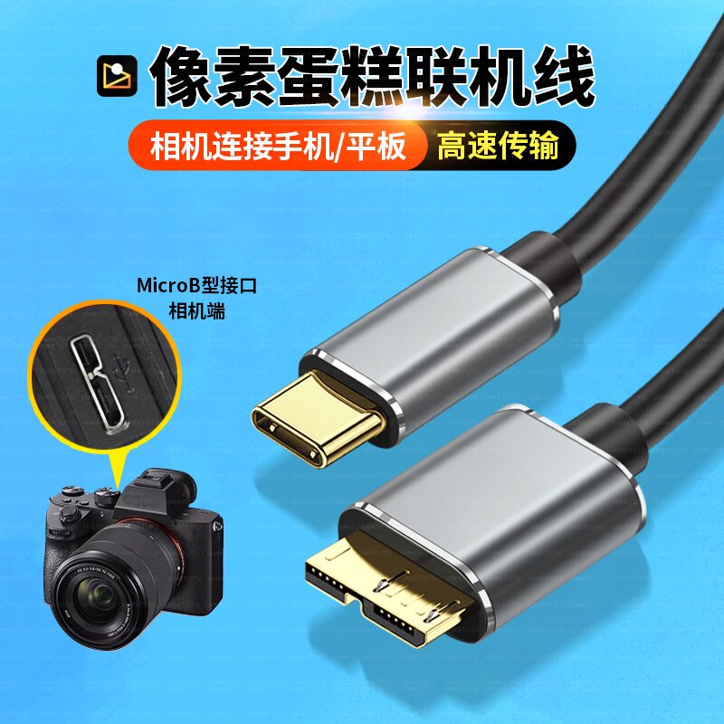 适用佳能5D4相机1DX2接iPad平板像素蛋糕联机线5DSR/7D2数据线5ds