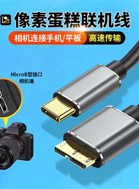 适用佳能5D4相机1DX2接iPad平板像素蛋糕联机线5DSR/7D2数据线5ds