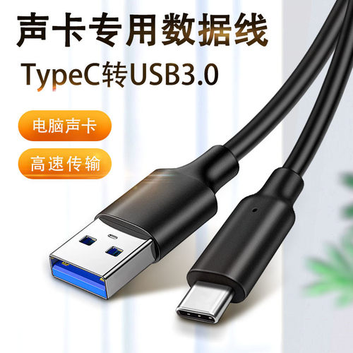 适用BOYA博雅PM700麦克风Typec转USB电脑笔记本CM5电容录音话筒线