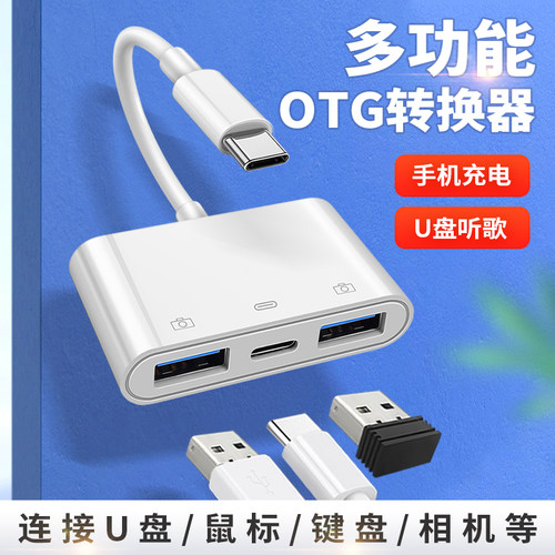 适用华为VIVO荣耀oppo小米手机typec一拖三USB鼠标键盘充电转换器