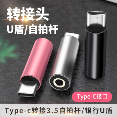 适用vivoS30Promini耳机转接头V2465A手机typec转3.5mm听歌自拍杆