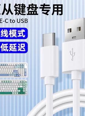 适用迈从ace68/ace60Pro/g87磁轴键盘Typec充电线接USB电脑数据线