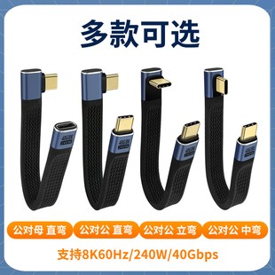 OTG上网宝双头typec接口弯头数据线手机随身wifi连接线专用短扁线