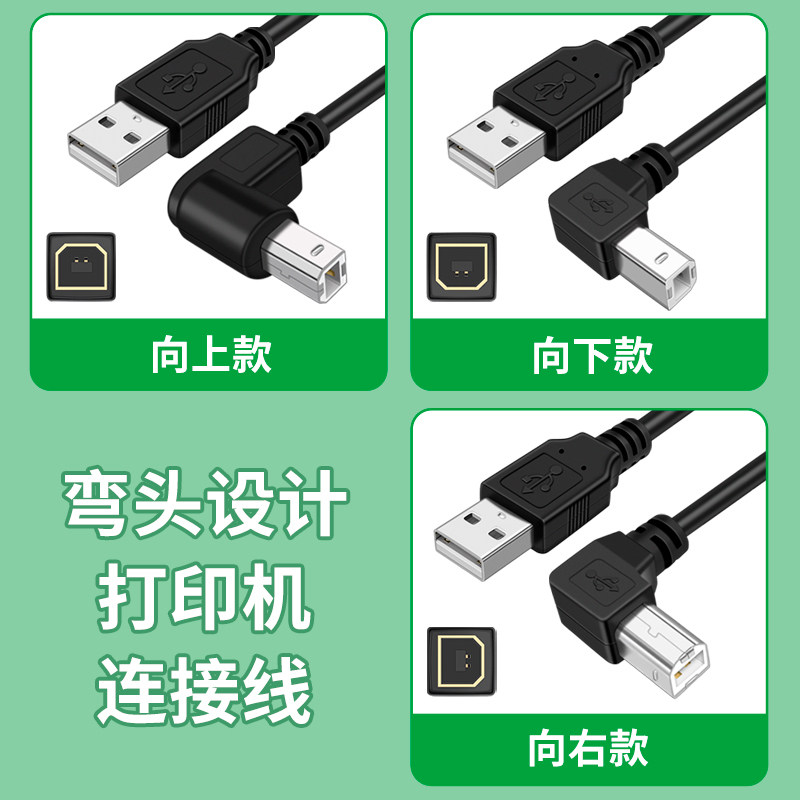 USB方口打印机数据连接线图片