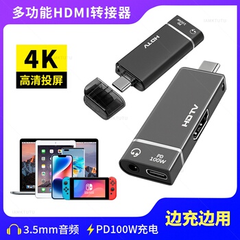 typec转hdmi转接头手机电脑4K电视机同屏视频转换器连接线mac笔记本外接显示器投影仪高清投屏线适用苹果华为