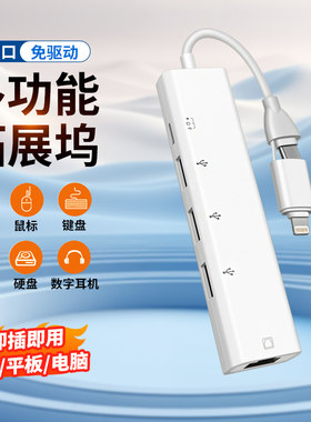 五合一Type C网线口扩展坞USB转换器OTG手机PD充电转接头适用苹果华为小米iPad11平板Macbook笔记本电脑网卡