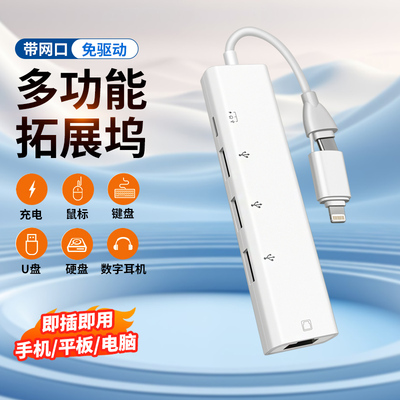 五合一Type C网线口扩展坞USB转换器OTG手机PD充电转接头适用苹果华为小米iPad11平板Macbook笔记本电脑网卡