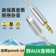 适用苹果14 8p手机lightning车载AUX音响听歌音频线