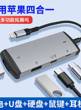 五合一接口多功能拓展坞