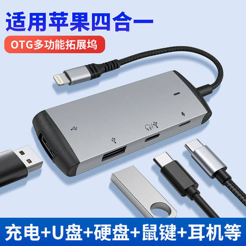 五合一接口多功能拓展坞