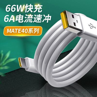 适用typec超级快充加长线