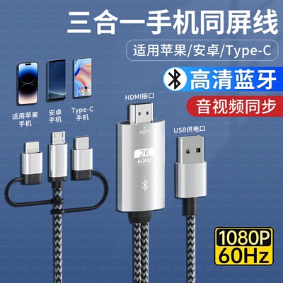 手机连接电视同屏线lightning转HDMI投屏线ipad平板电视投影仪线