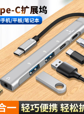 适用华为mate80rs/80Promax手机Typec扩展坞充电3.5耳机USB多功能