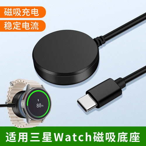 适用三星4手表watch5充电器galaxy watch3磁吸充电底座active2智能classic6无线磁吸5pro充电R280快充smr890