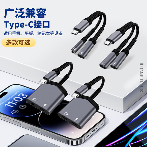适用华为Pura80proUltra手机Typec耳机3.5mm听歌充电二合一转换器