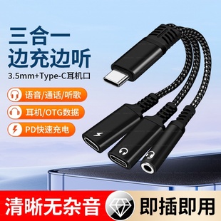 适用25款苹果iPadPro13英寸平板Typec耳机3.5mm充电三合一转换器