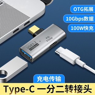 适用华为matebookego拓展坞16S苹果macair笔记本电脑USB扩展器otg