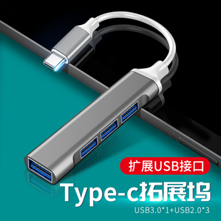 适用于一加平板2 Pro电脑Typec扩展坞usb鼠标键盘U盘多功能转换器