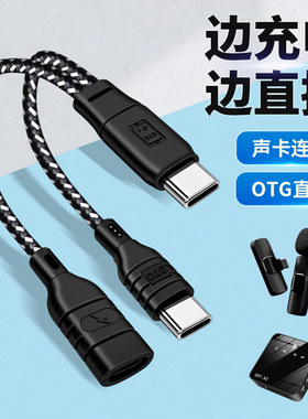适用OPPOFindX9手机typec一分二无线麦克风声卡直播充电otg转换器