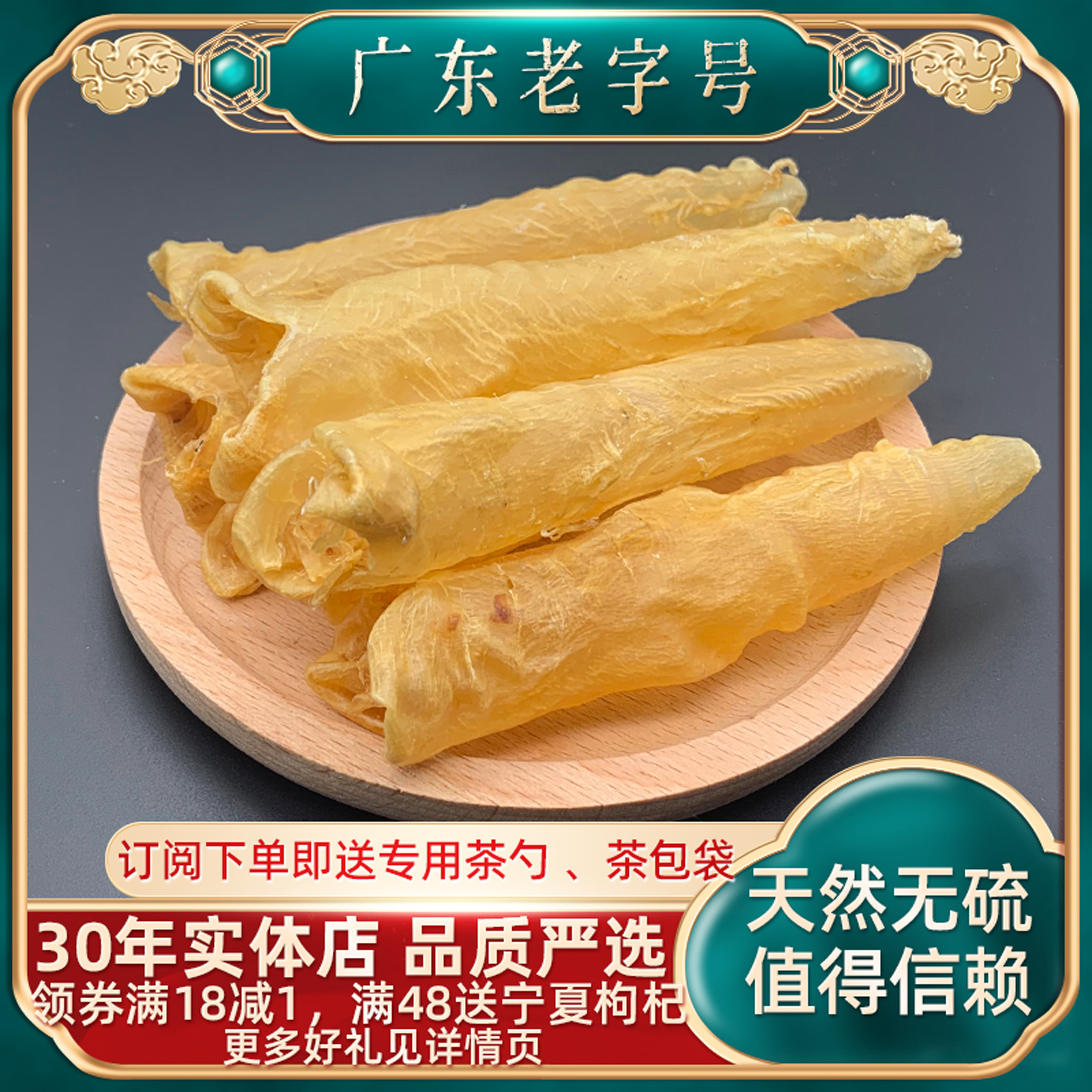 花胶黄花鱼胶高品质干货正品黄花胶深海鱼肚鱼胶筒孕妇滋补