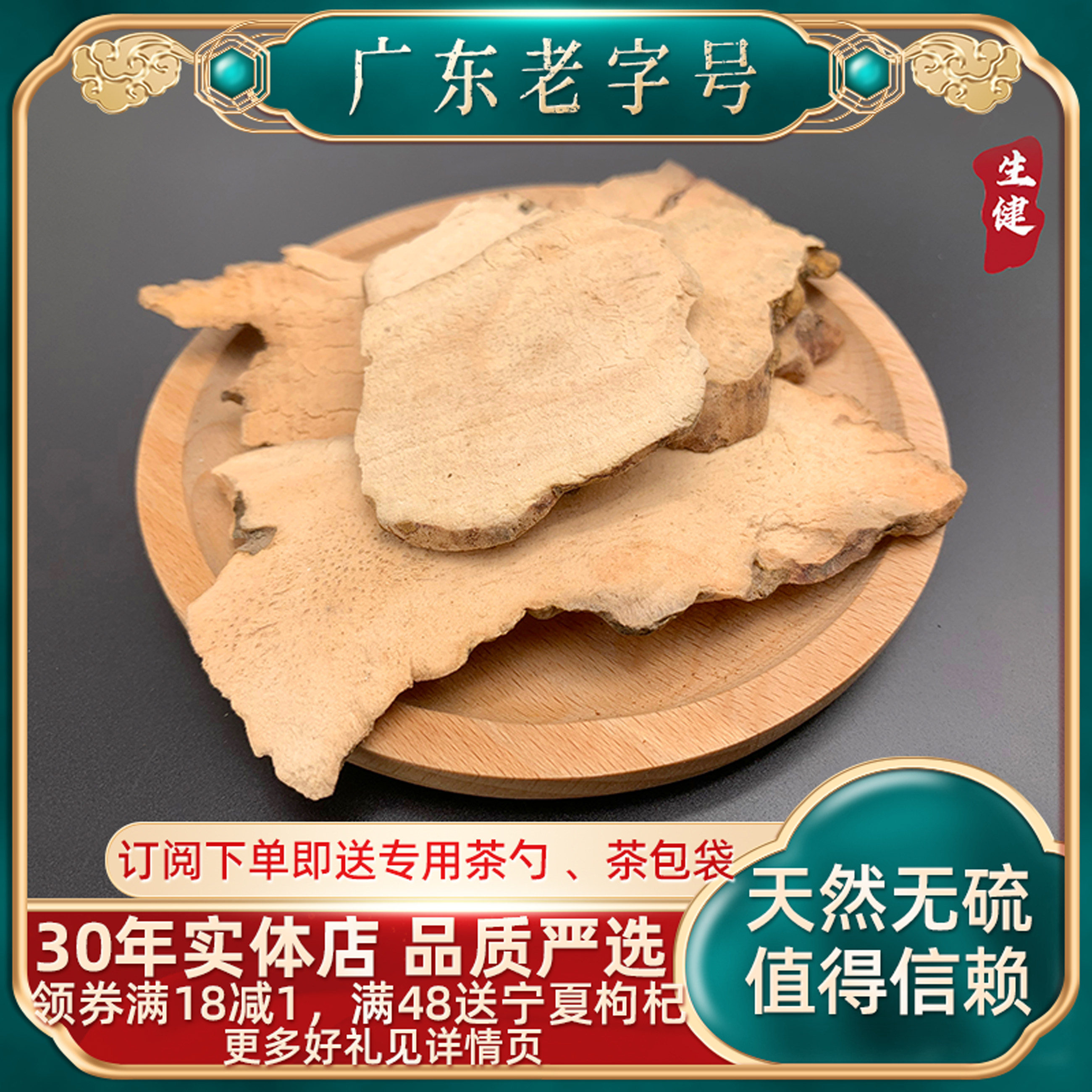 土茯苓500g特级正品新货无硫大片炖汤煲汤料五指毛桃