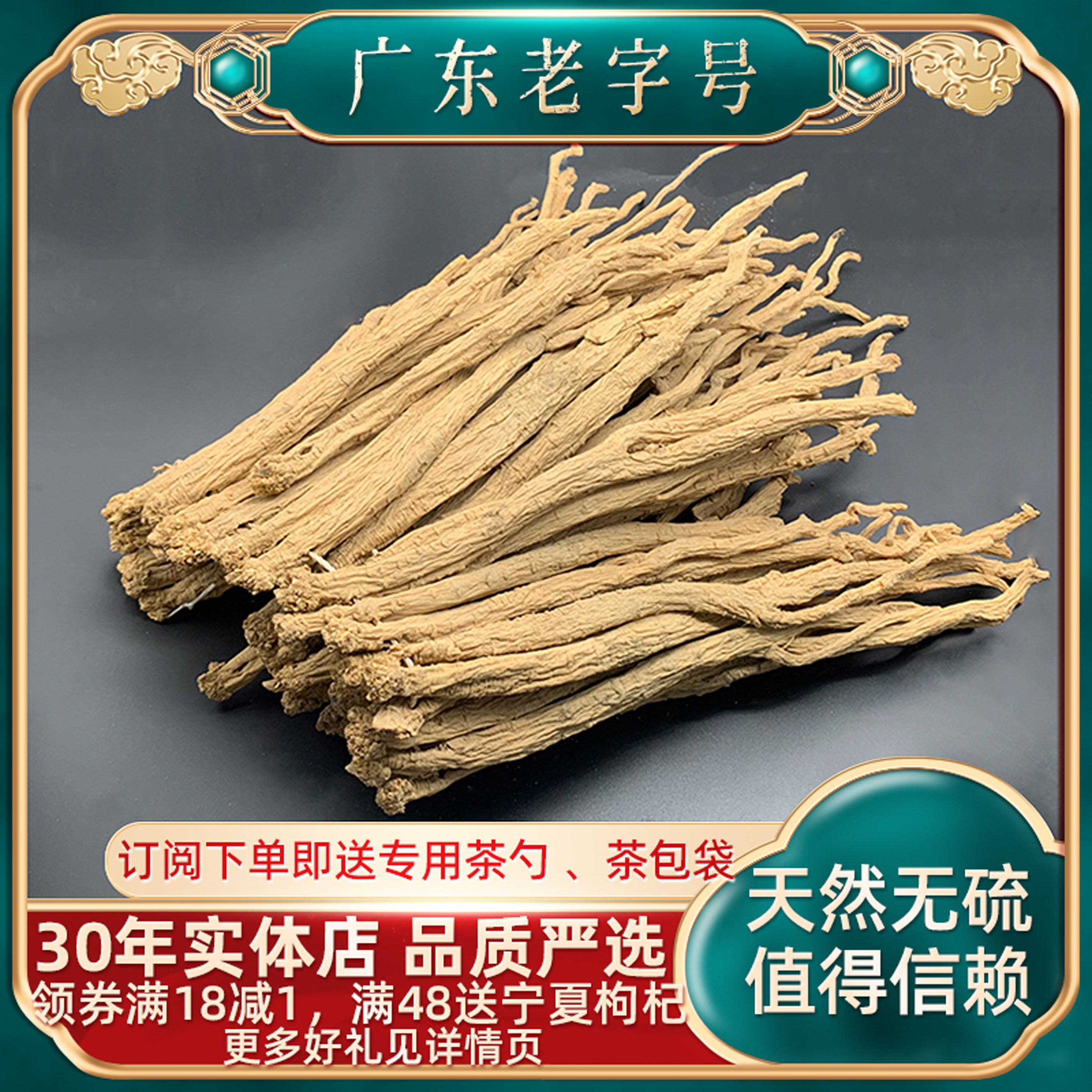 党参干货250g克特大条整条甘肃党参非野生无硫当参组合当归黄芪片