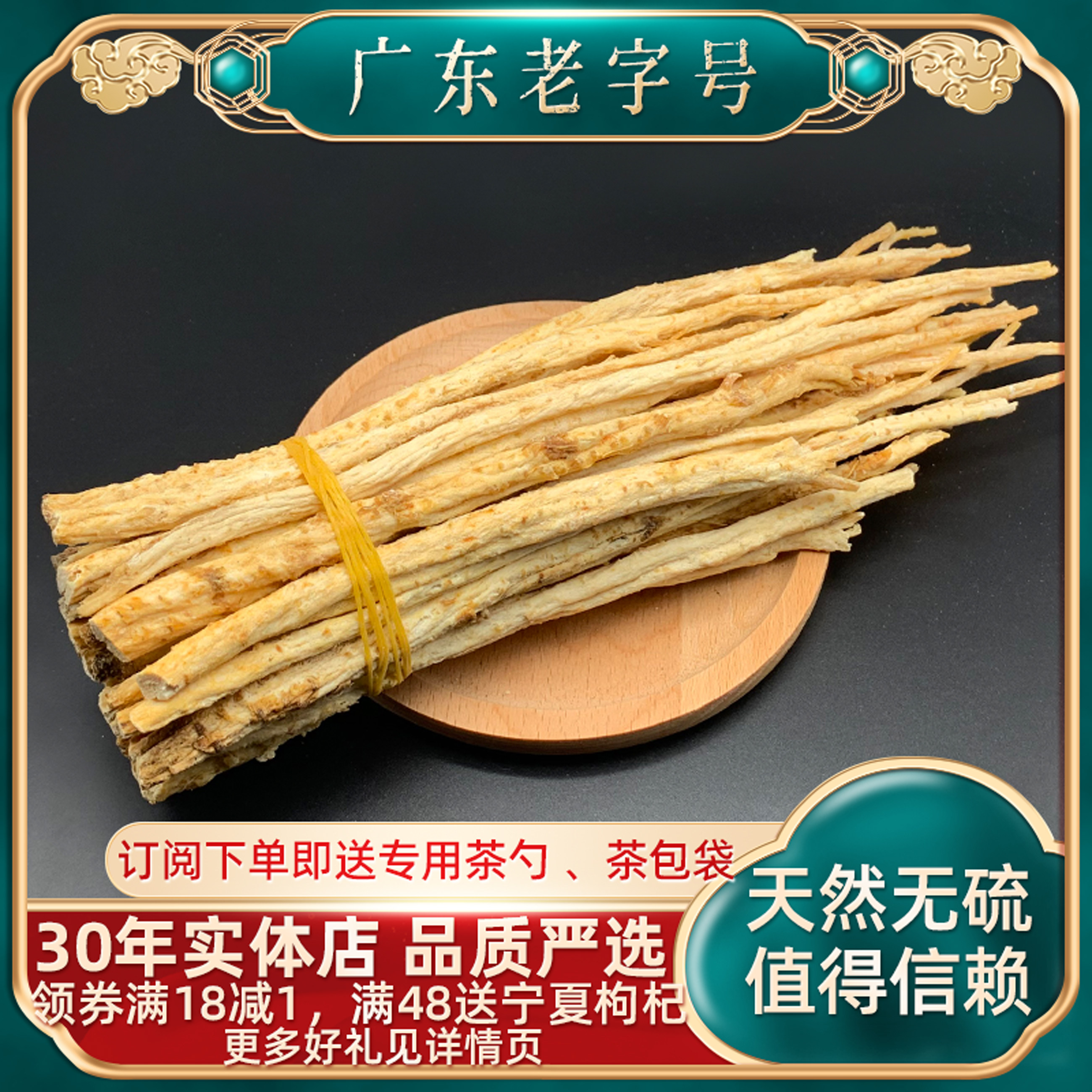 北沙参内蒙古特级新鲜无硫干货煲汤包邮可搭玉竹麦冬