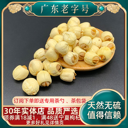 福建建宁莲子50g/500g特级建莲新鲜干货白莲子纯正无芯天然无硫