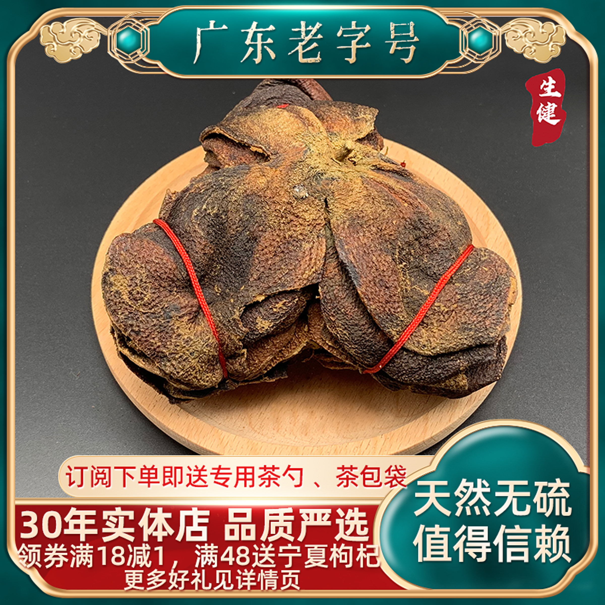 新会陈皮泡茶水正宗广东新会特产旧陈皮老陈皮干十年十五年陈皮茶