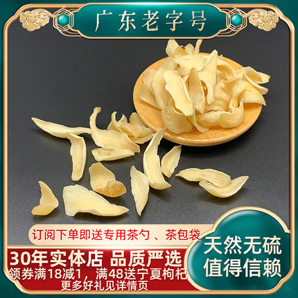 龙牙百合干50g/500g湖南隆回农家特产新鲜无硫干货甜百合莲子软糯