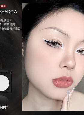 SUET NEI桑月多色单色哑光白色玉白提亮持久易上色单颗成妆眼影