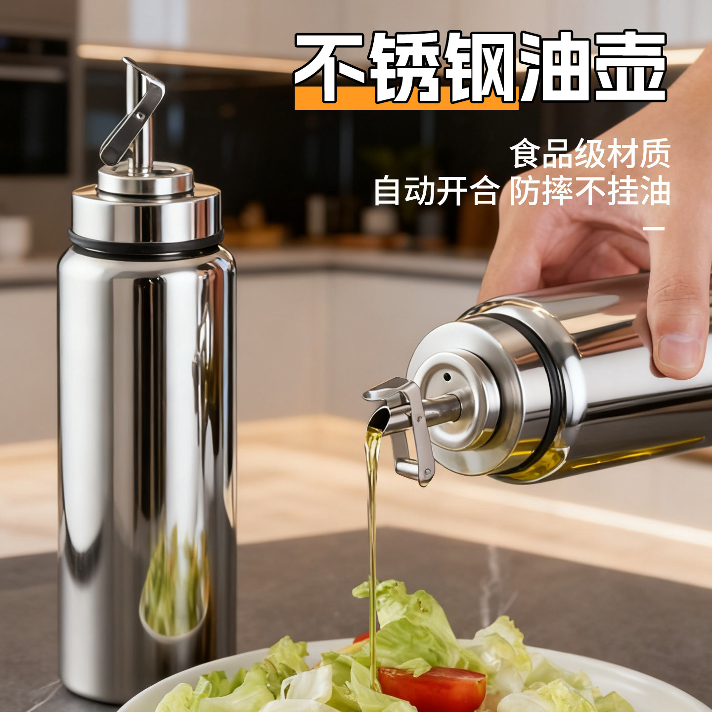 德系油壶不锈钢调料瓶油瓶不挂油食品级家用商用酱油醋加厚储油罐,厨房/烹饪用具,油壶,淘宝优惠券,粉丝福利购,淘宝优惠卷