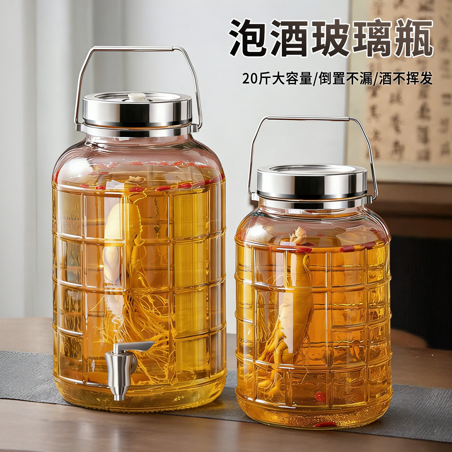 泡酒专用泡酒瓶玻璃瓶无铅龙头密封罐酿果青梅人参药酒罐装白酒坛