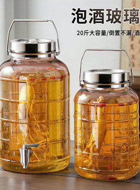 泡酒专用酒瓶玻璃瓶无铅酒罐酒坛