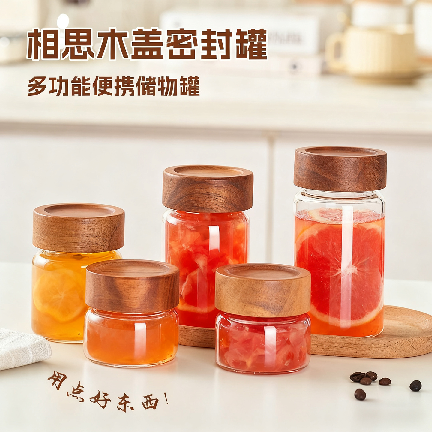 蜂蜜柚子密封罐转百香果柠檬茶瓶