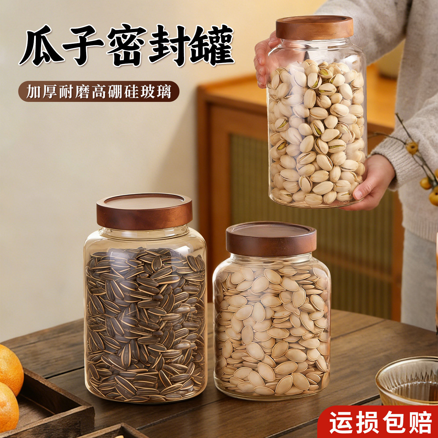 干果零食密封罐玻璃干货储物罐装瓜子罐子咖啡豆储存罐坚果收纳瓶