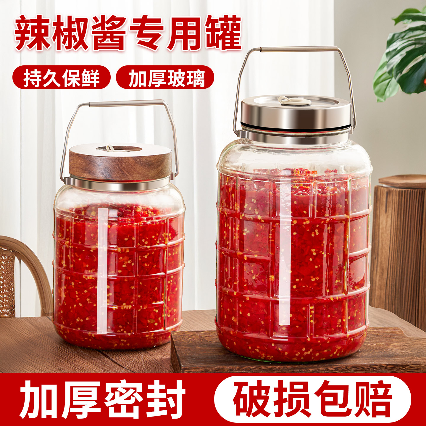 辣椒酱罐子泡菜坛子家用玻璃瓶装剁椒发酵腌制瓶食品级玻璃密封罐