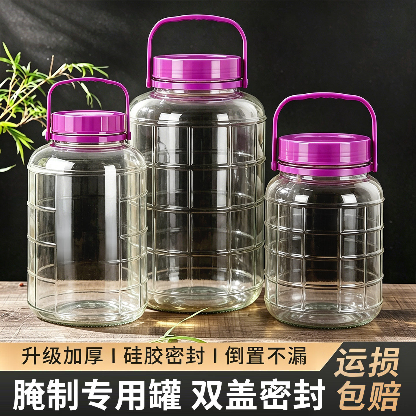 腌制糖蒜泡菜玻璃密封罐玻璃罐图片