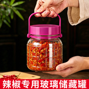 辣椒罐玻璃密封罐小食品级腌制储物罐剁椒咸菜罐腌菜罐子泡菜坛子