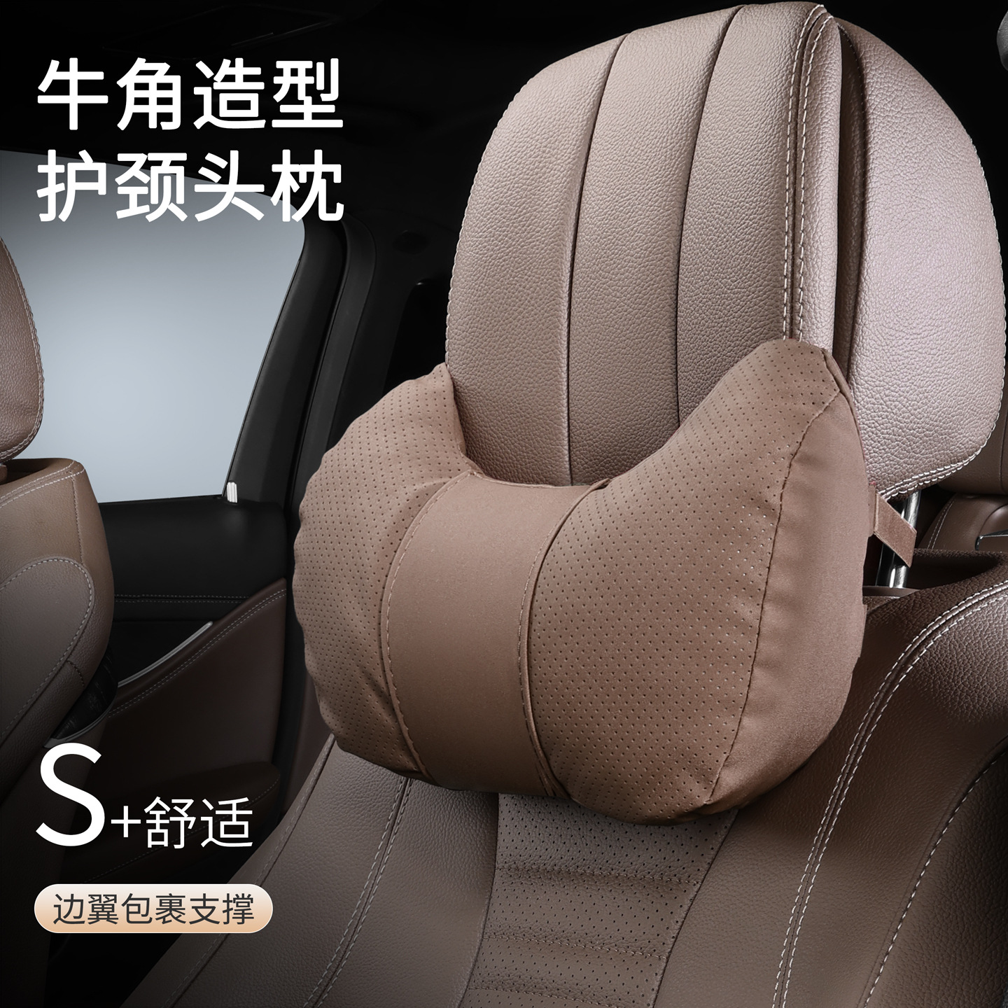 汽车头枕腰靠护颈枕适用奔驰宝马奥迪迈巴赫座椅靠枕套装车内饰品