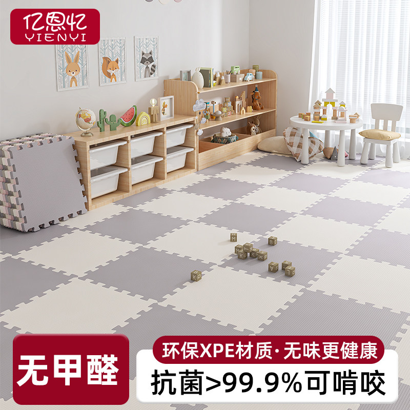 无甲醛爬爬垫拼接泡沫地垫婴儿加厚家用宝宝爬行垫儿童防摔泡沫垫,居家布艺,家用脚垫,淘宝优惠券,粉丝福利购,淘宝优惠卷