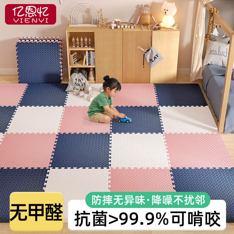 拼接泡沫地垫家用爬行垫卧室地板垫子加厚爬爬垫榻榻米拼图泡沫垫