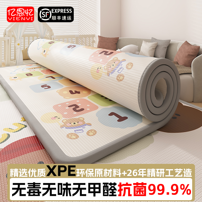 爬爬垫加厚家用无甲醛无毒无异味