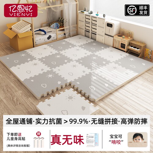 环保xpe无毒无异味家用拼接地垫