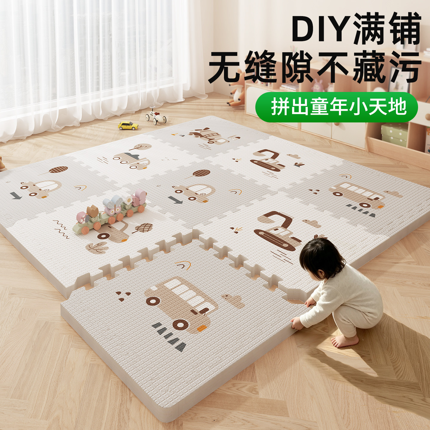 XPE拼接地垫整屋通铺无缝隙