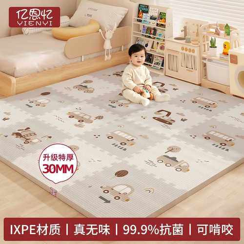 亿恩忆XPE家用拼接爬爬垫婴幼儿