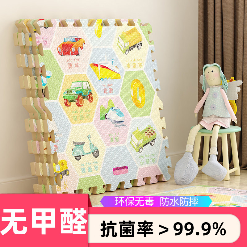 泡沫拼接地垫婴儿无甲醛儿童宝宝加厚防摔爬爬垫卧室客厅地板垫子