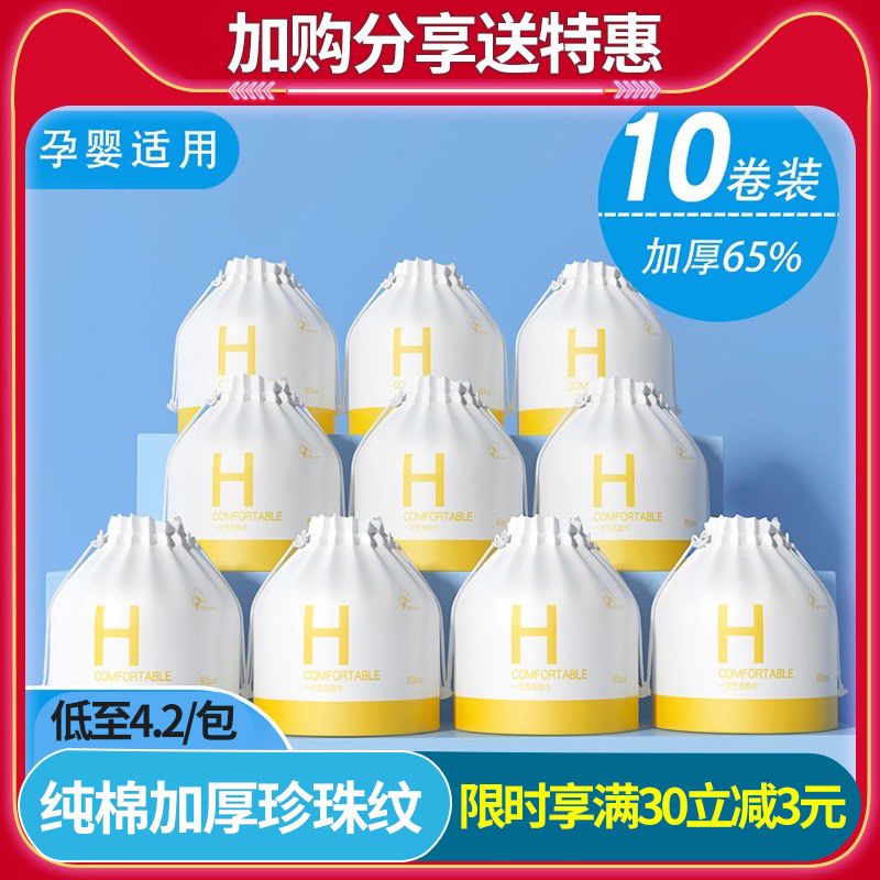 洗脸巾一次性加厚美容院无菌
