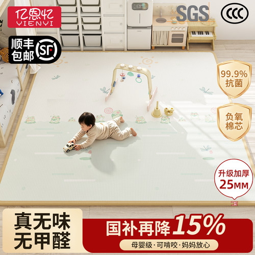 无毒无味无甲醛无甲酰胺爬爬垫